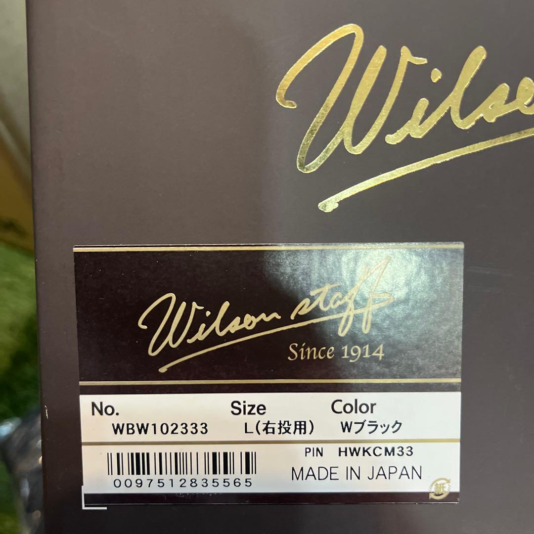 ウイルソン 限定カラーWブラック　硬式用 キャッチャーミット CM33型 右投用