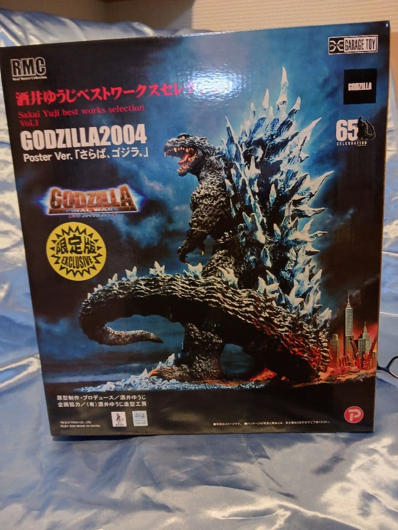 少年リック　酒井ゆうじ ベストワークス ゴジラ(2004) さらば、ゴジラ　美品