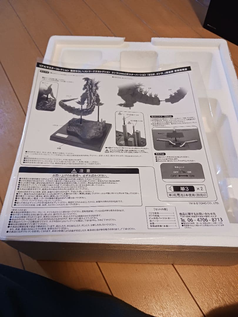 少年リック　酒井ゆうじ ベストワークス ゴジラ(2004) さらば、ゴジラ　美品