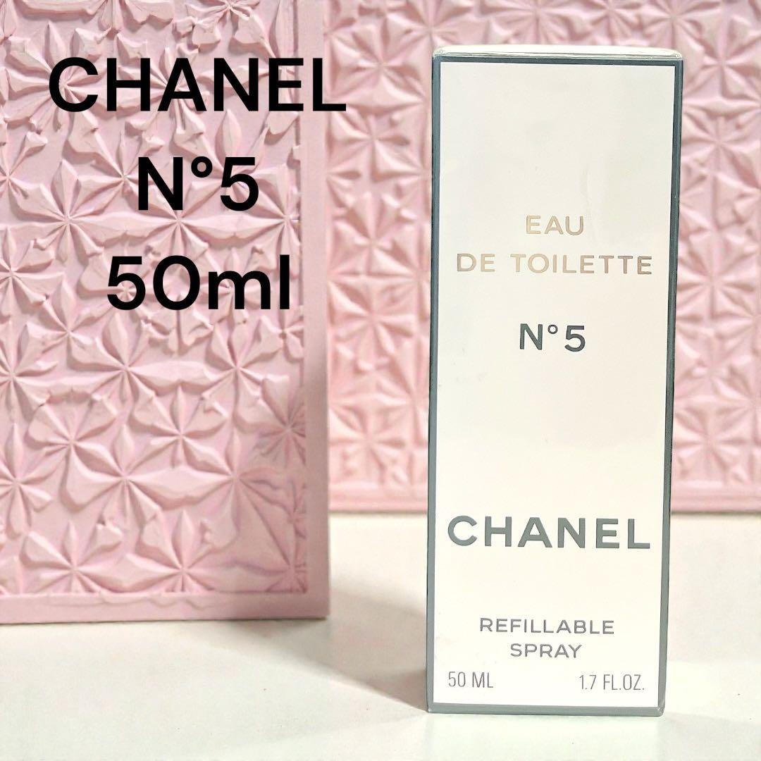 【未開封】CHANEL NO5 オードトワレ 50ml