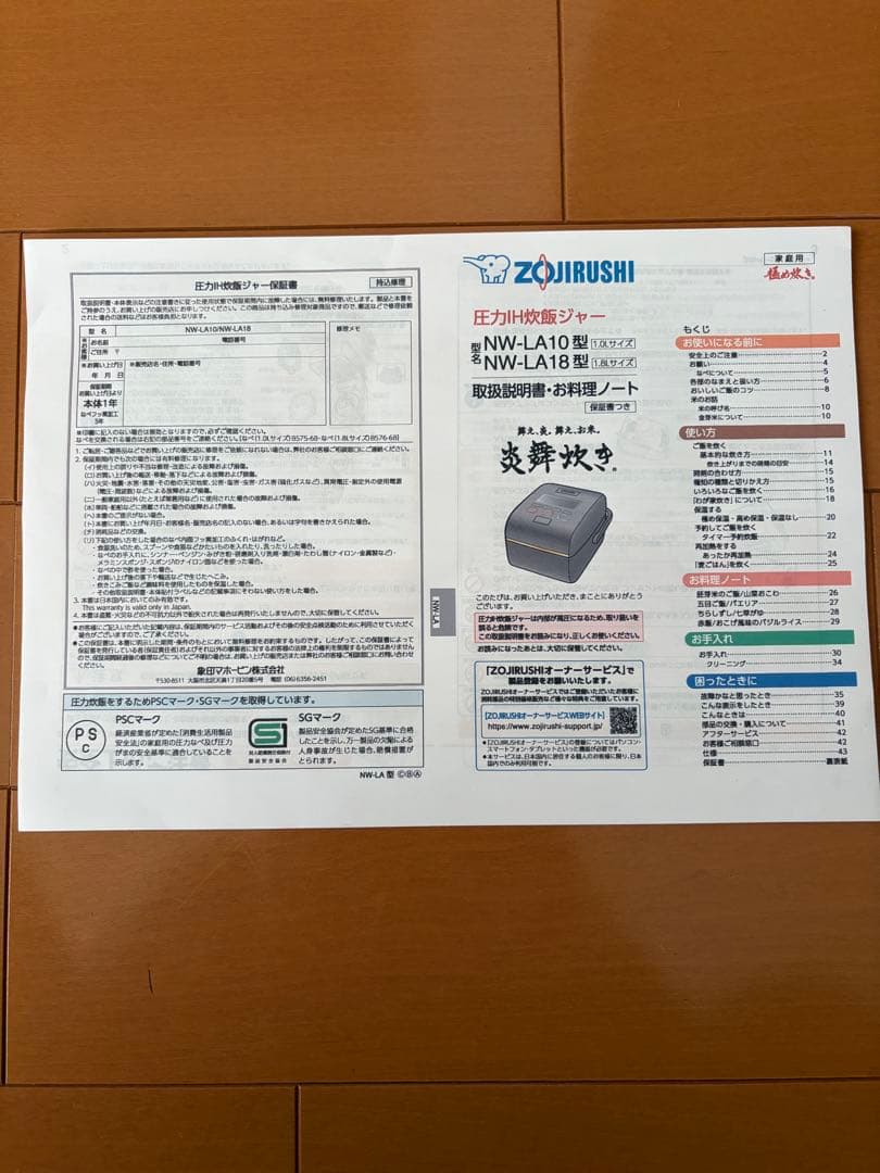 象印 炊飯器 NW-LA10 黒