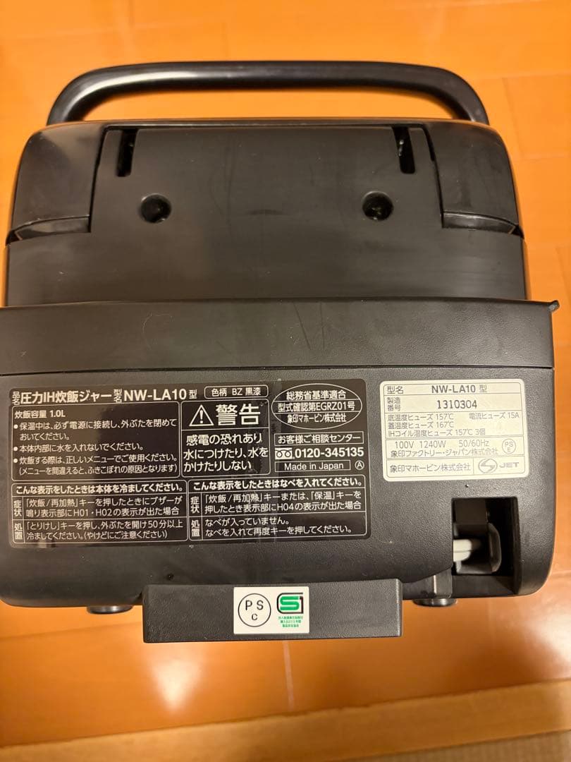 象印 炊飯器 NW-LA10 黒