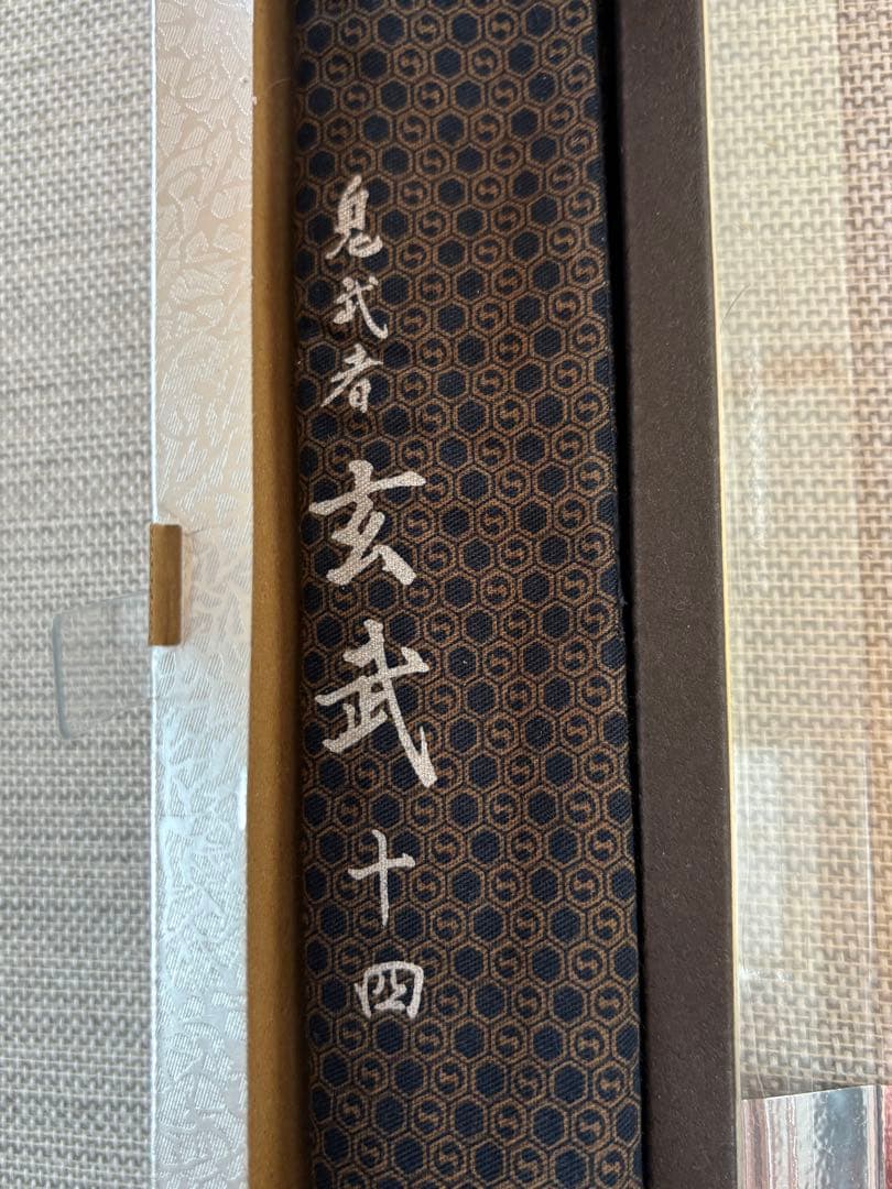 Daiwa 鬼武者　玄武　14尺　竿袋新品未使用