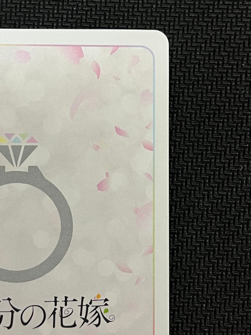 PSA10 五等分の花嫁カード 昂る想い 中野四葉SSSPシリアル入り　＋おまけ