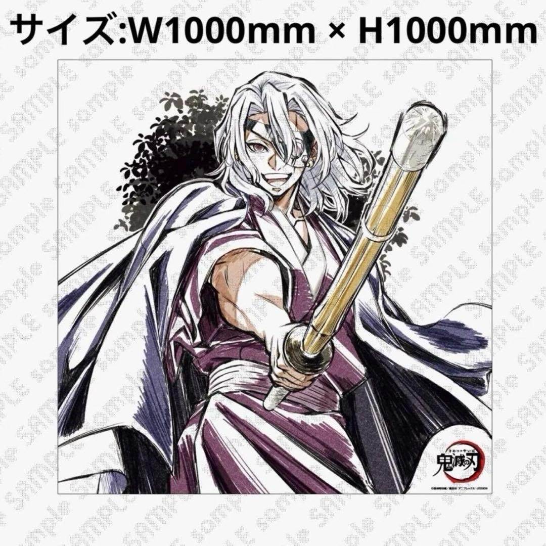 柱稽古編 柱描き下ろし DINING イラストビッグ ポスター　宇髄 天元