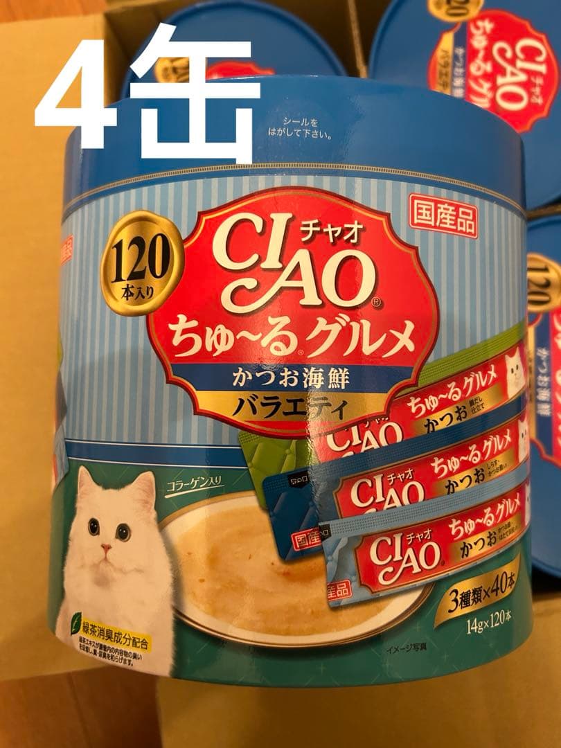 チャオ (CIAO) ちゅ~るグルメ かつお海鮮バラエティ 120本 猫用おやつ