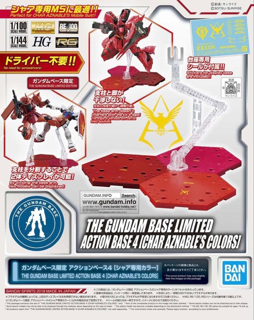 【本日まで限定値引】GUNDAMsideF 非売品含む福岡限定セット