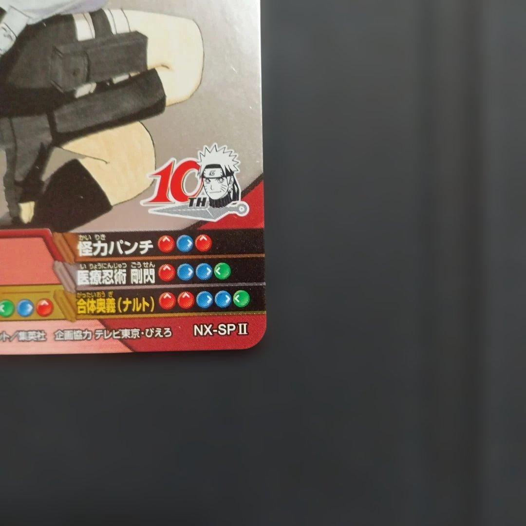 ナルティメットクロス　うずまきナルト 春野サクラ2枚セット