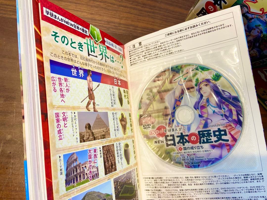 ★美品★4大特典付き　DVD付　学研　まんが　日本の歴史 全14巻セット