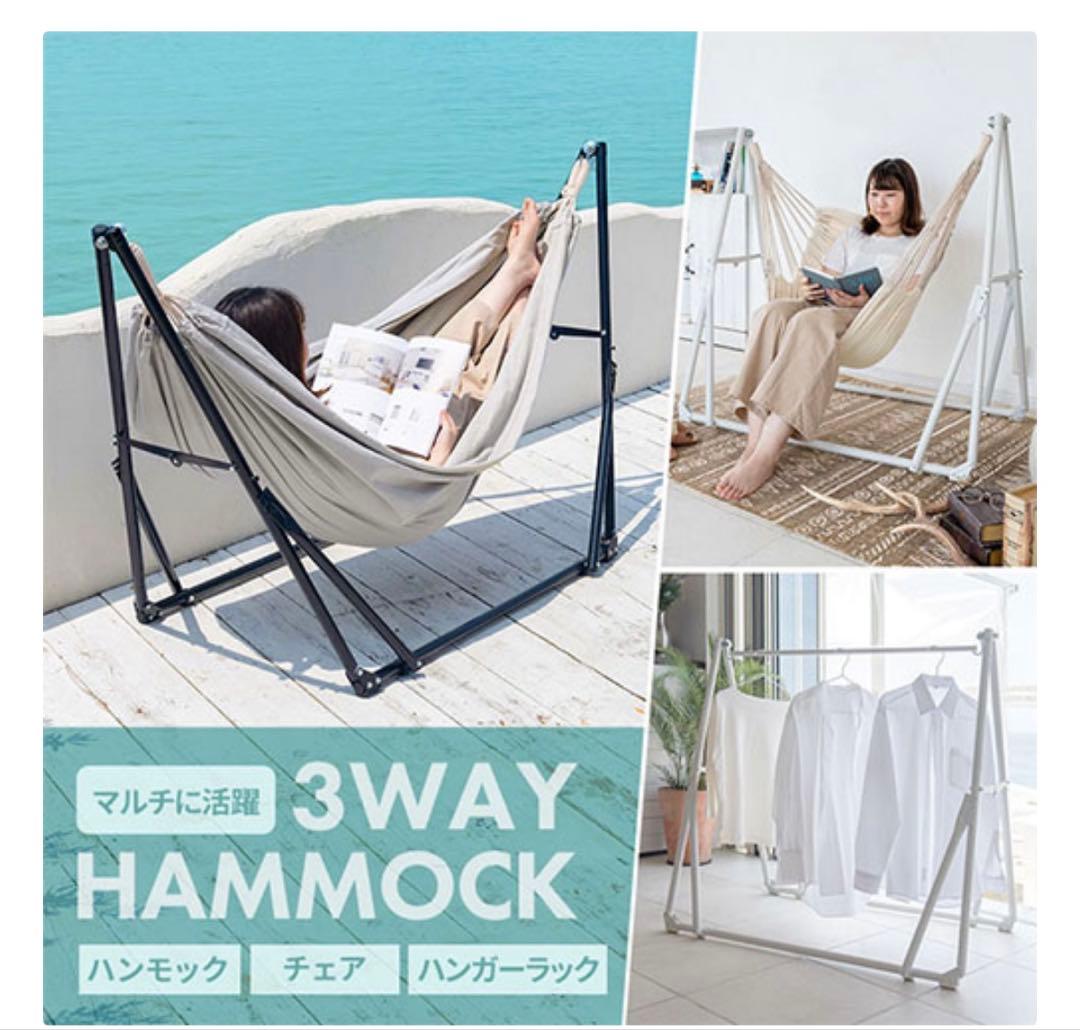 ◾︎3WAYハンモック アイボリー◾︎