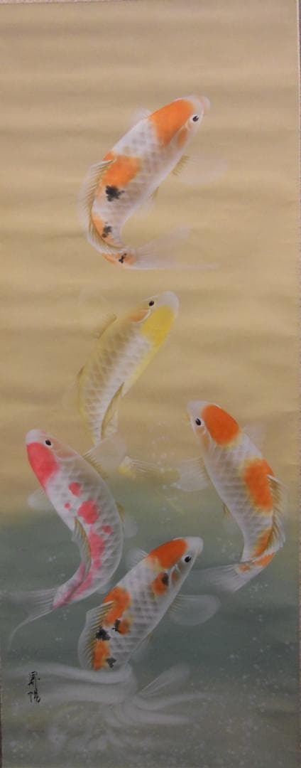 掛け軸 昇陽 開運 五鯉躍 ごりやく 絹本 希少 軸装 茶道具 掛軸 美品 です