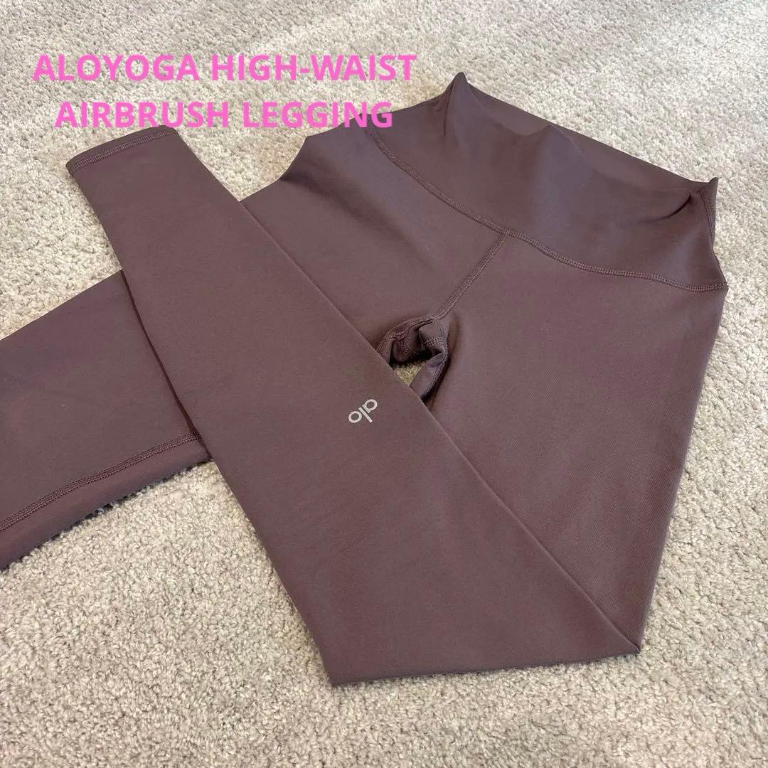 ブラックフライデーaloYOGA ハイウエストレギンス(JPXS)レーズンネッツ