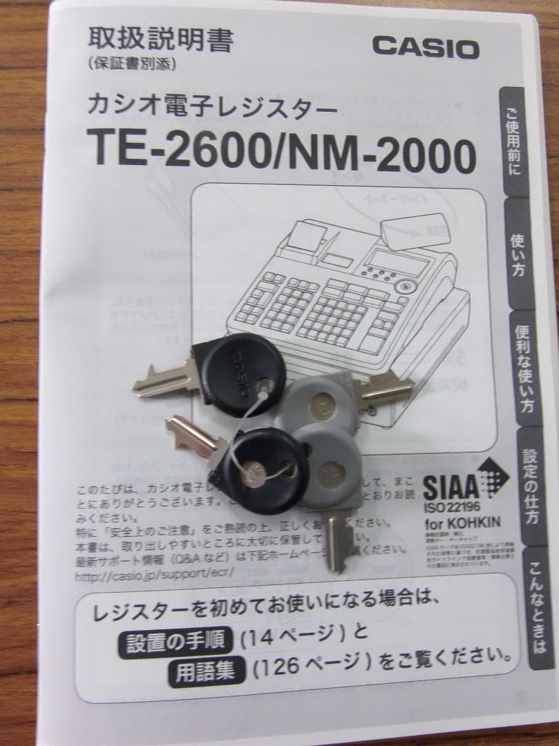 設定無料 CASIO TE-2600-25S インボイス レジスター250806