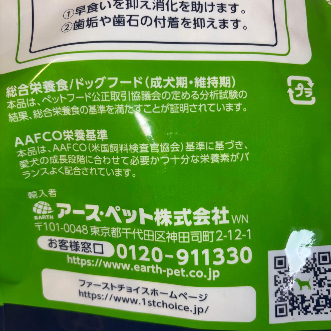 ファーストチョイスS 1歳以上の成犬 9kg ドッグフード