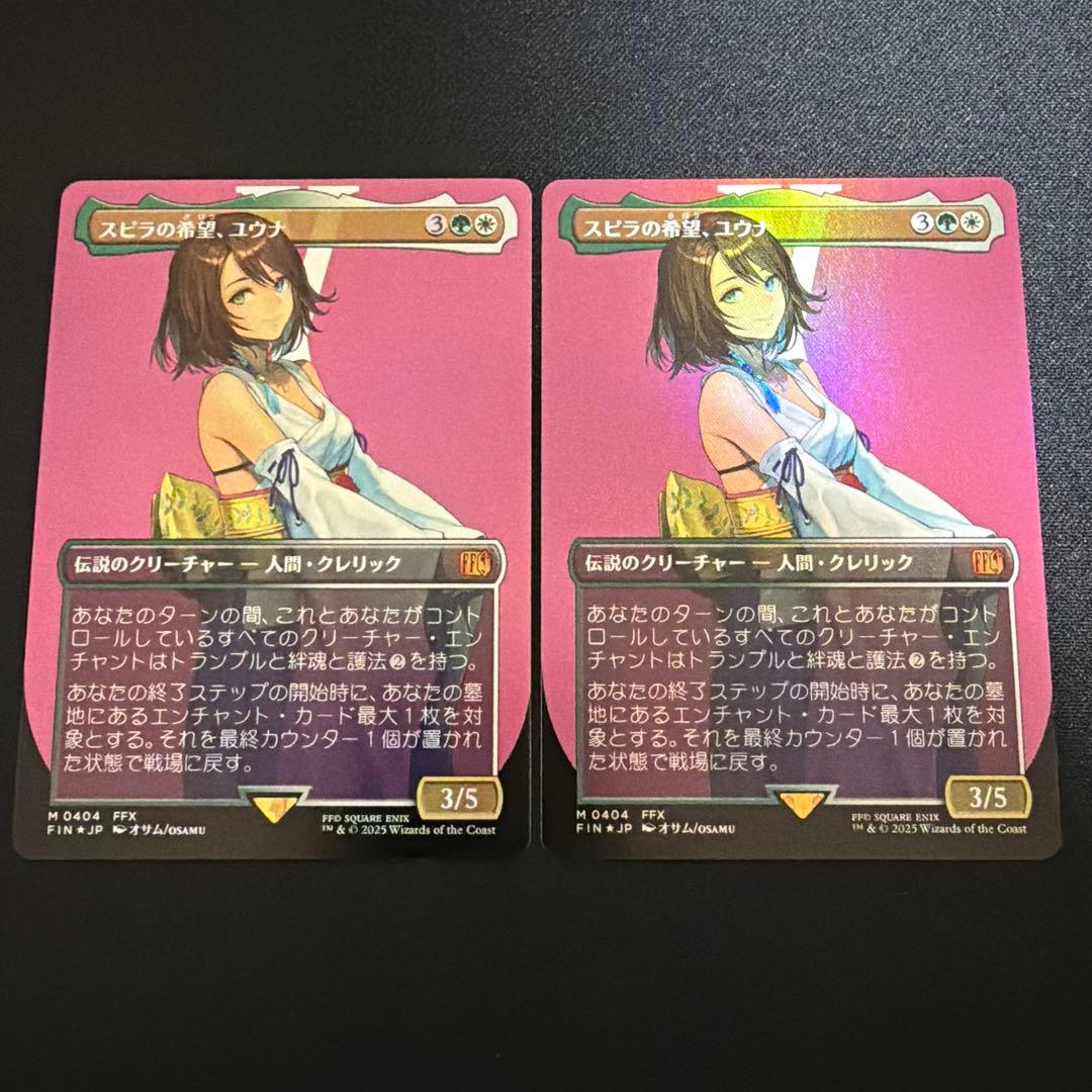 スピラの希望、ユウナ　ボーダーレス日本語foil ２枚セット