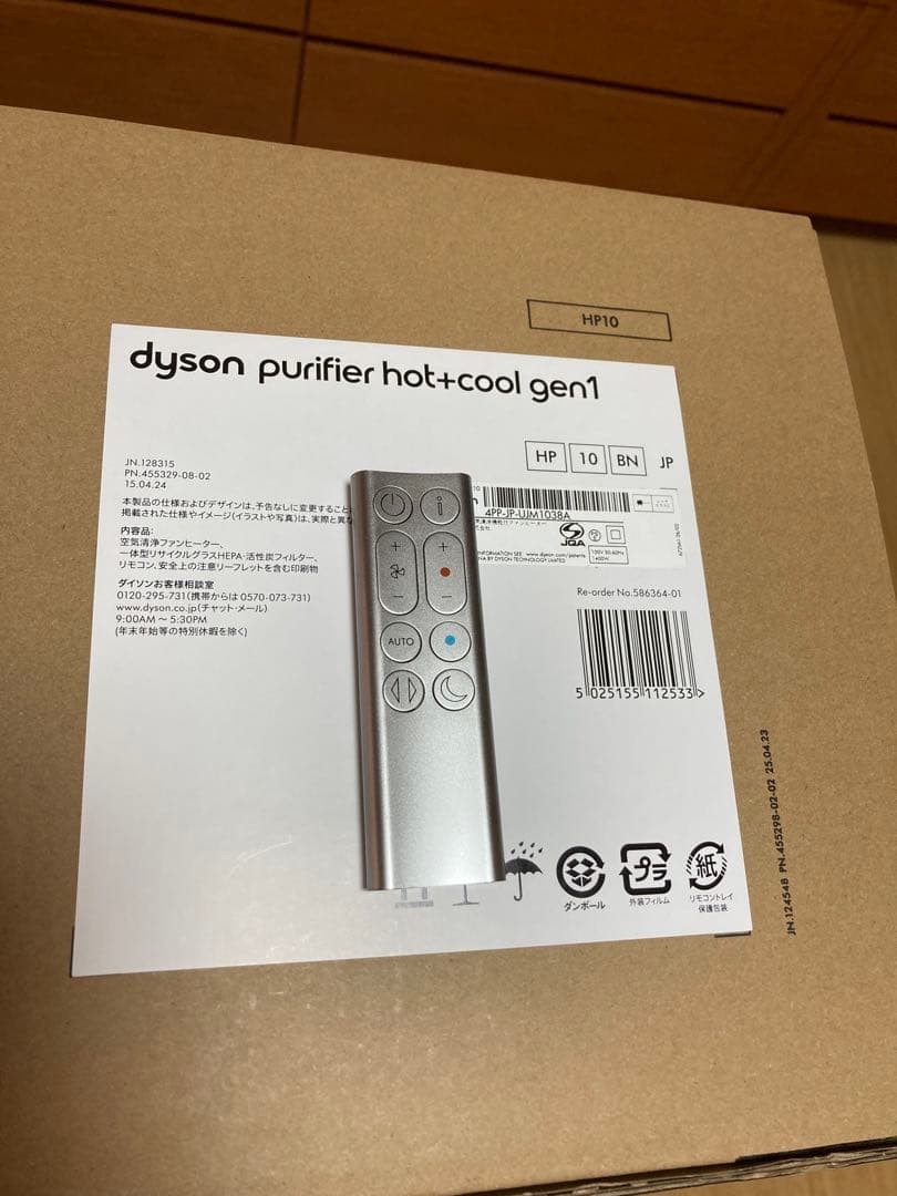 ダイソン Dyson Purifier Hot + Cool
