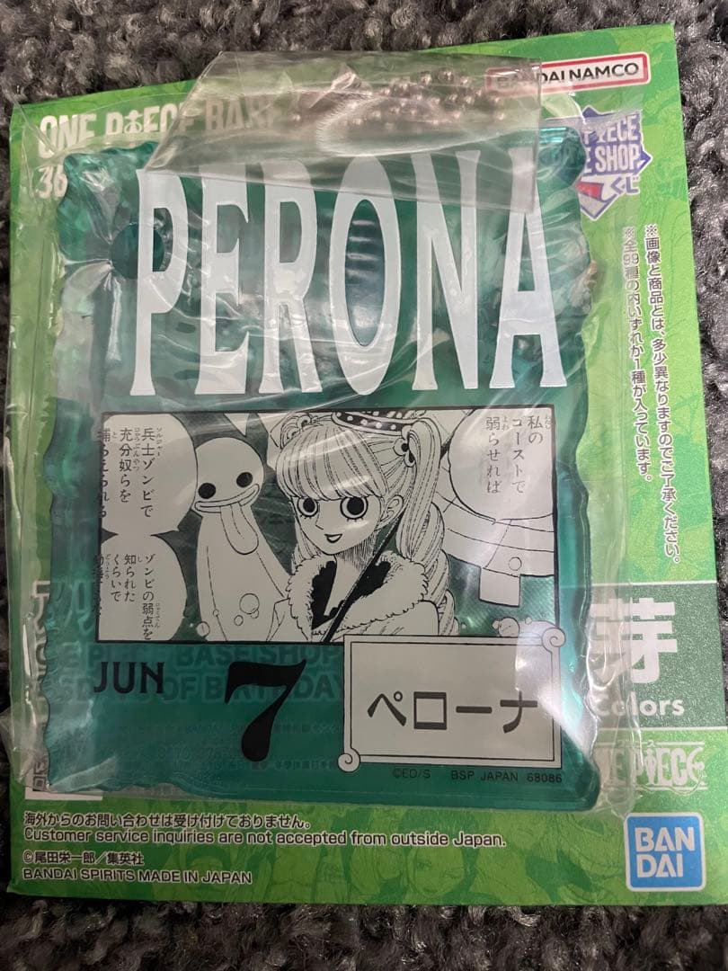 ワンピース BASE SHOP 一番くじ アクリルブロック 6/7 ペローナ