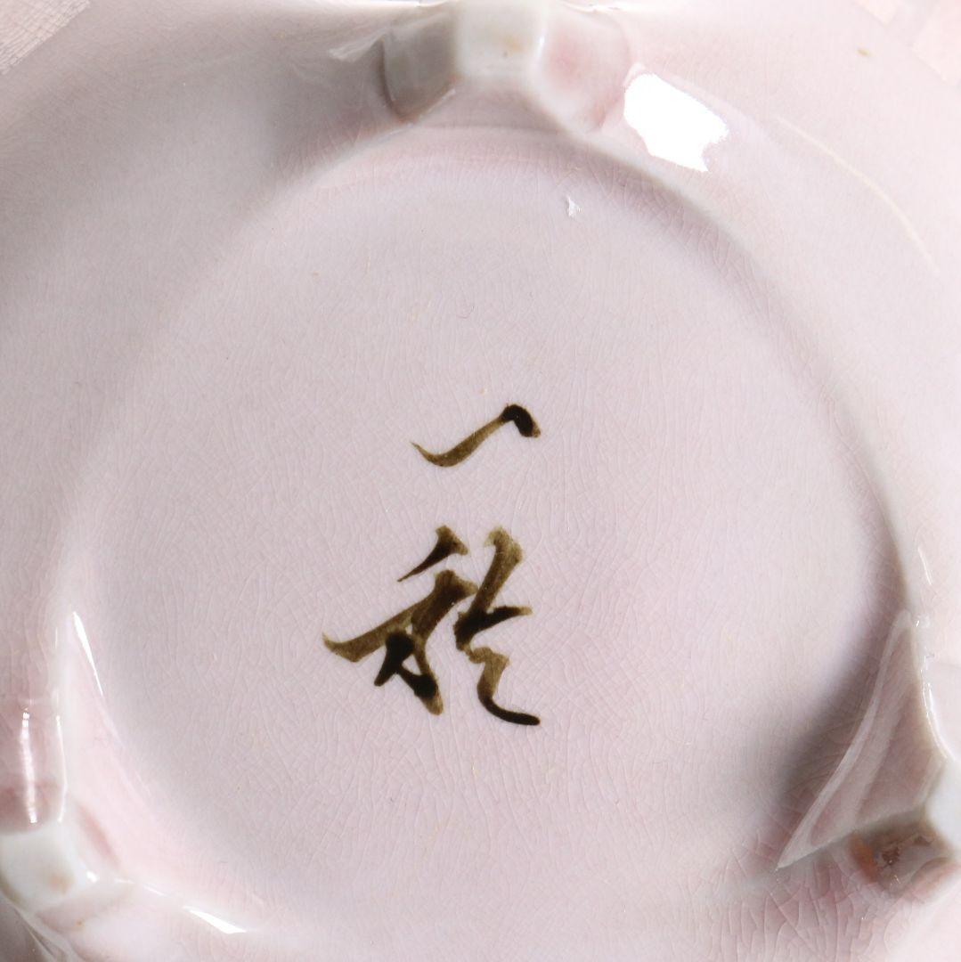 人間国宝 中田一於作 淡桜 釉裏銀彩 香炉 共箱共布　SW862　N6