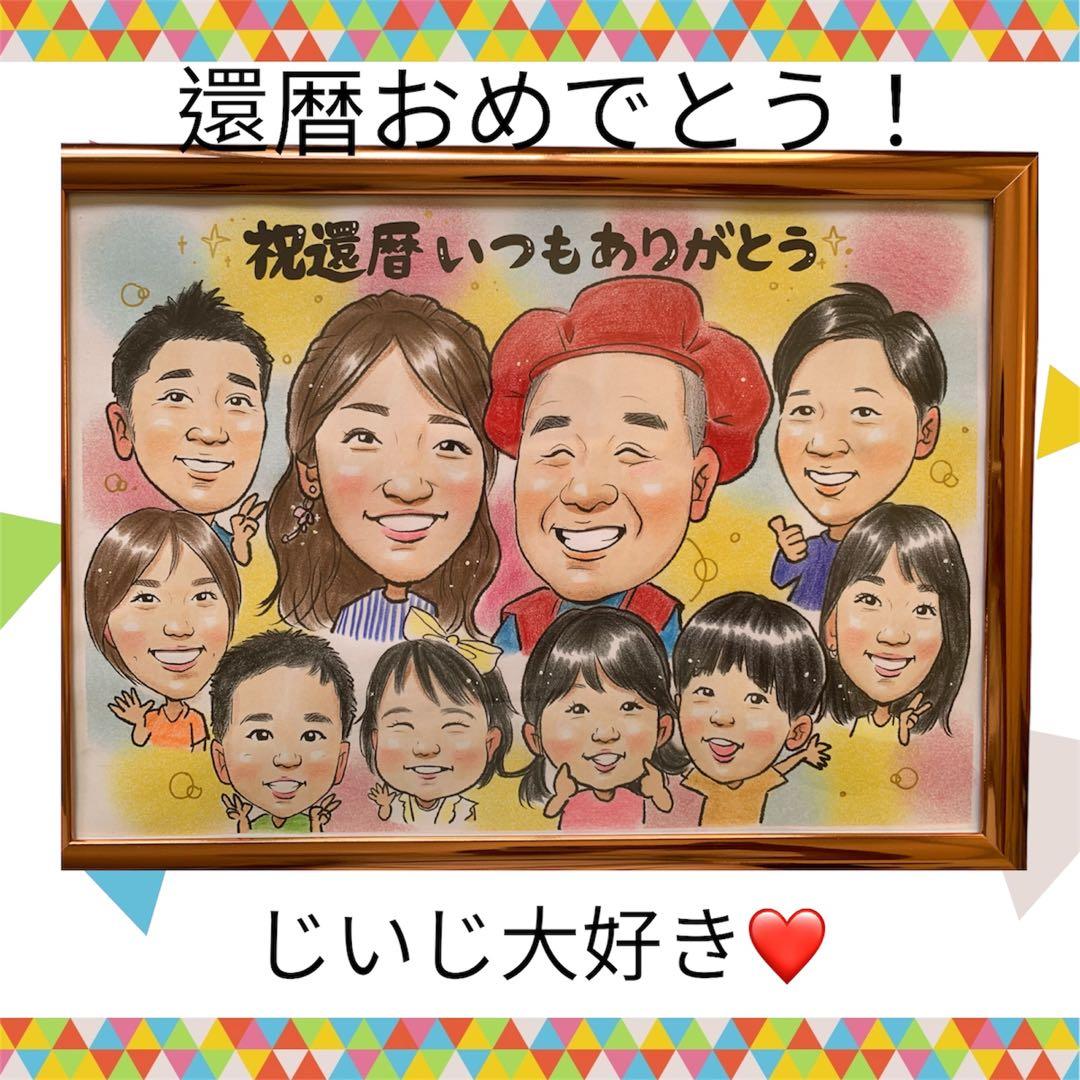 B4サイズ 11名様