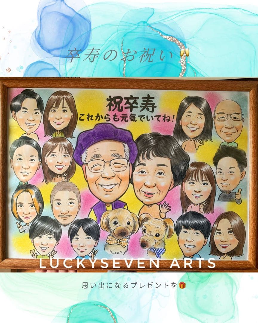 B4サイズ 11名様