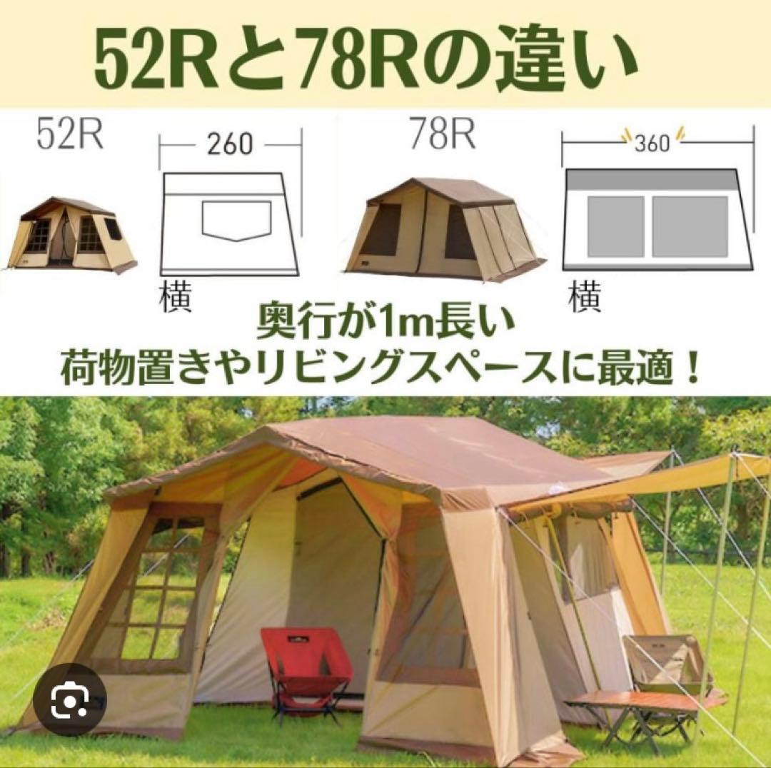 OGAWA オガワ　テント　オーナーロッジ タイプ78R