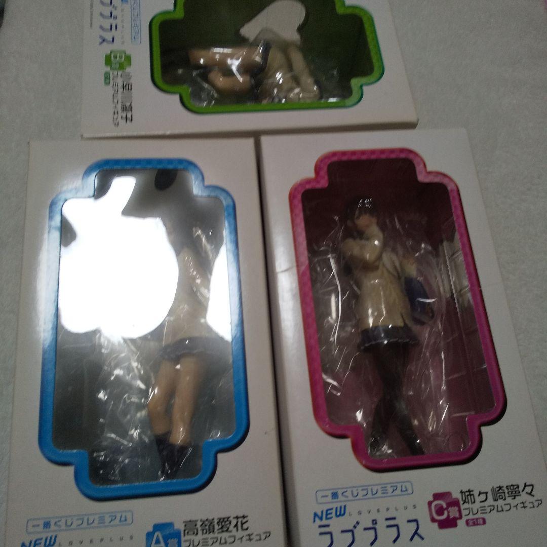 ラブプラス フィギュア3体