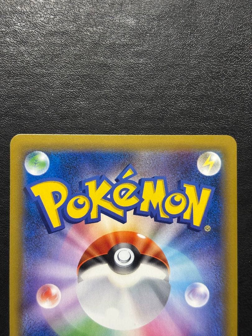 ポケモンカード　コイキング＆ホエルオーGX SA 1枚