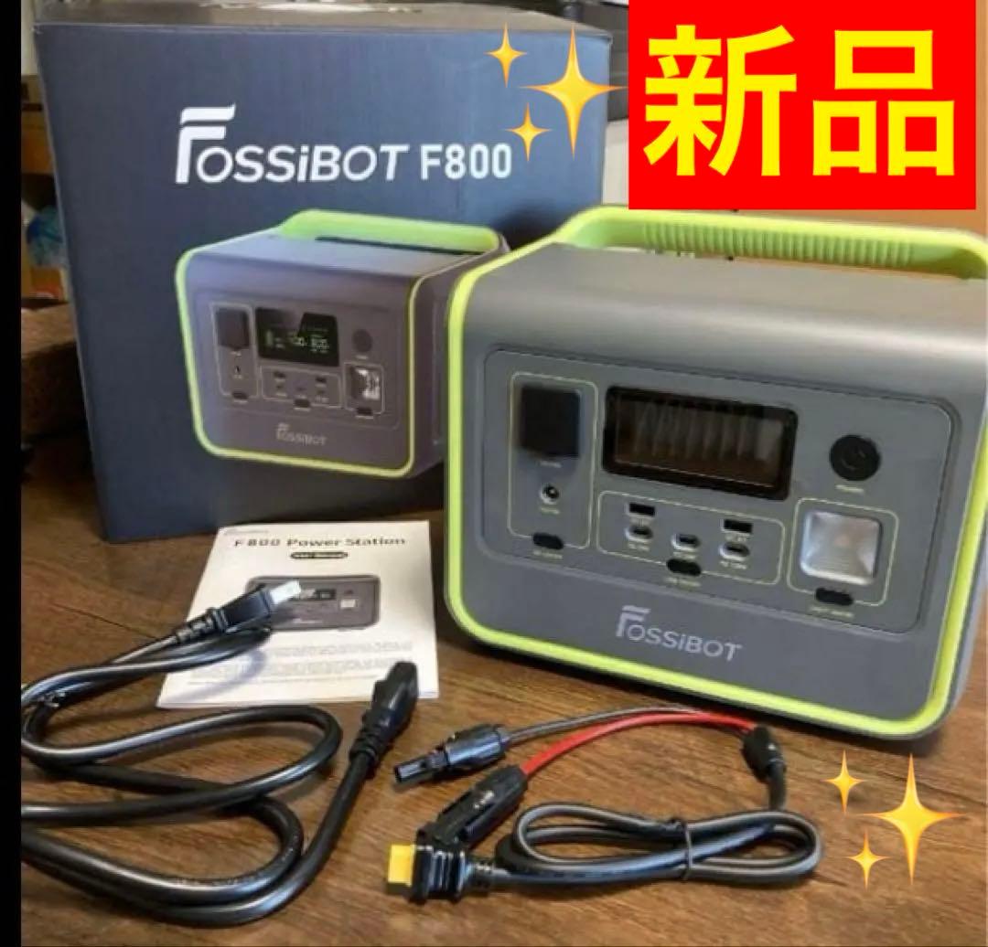 ✨新品❗️✨FOSSIBOT F800 ポータブル電源ステーション
