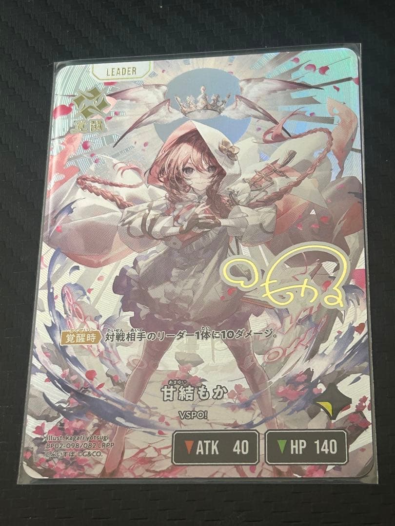 XrossStars クロススターズ 甘結もか LRPP