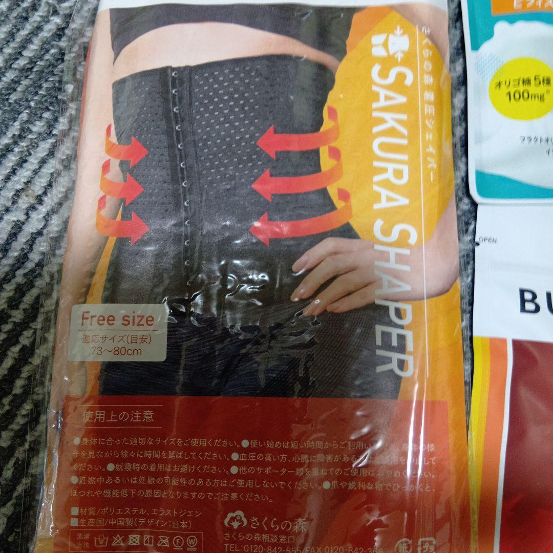 SAKURA SHAPER & BURNiBO 2点セット ダイエットに！