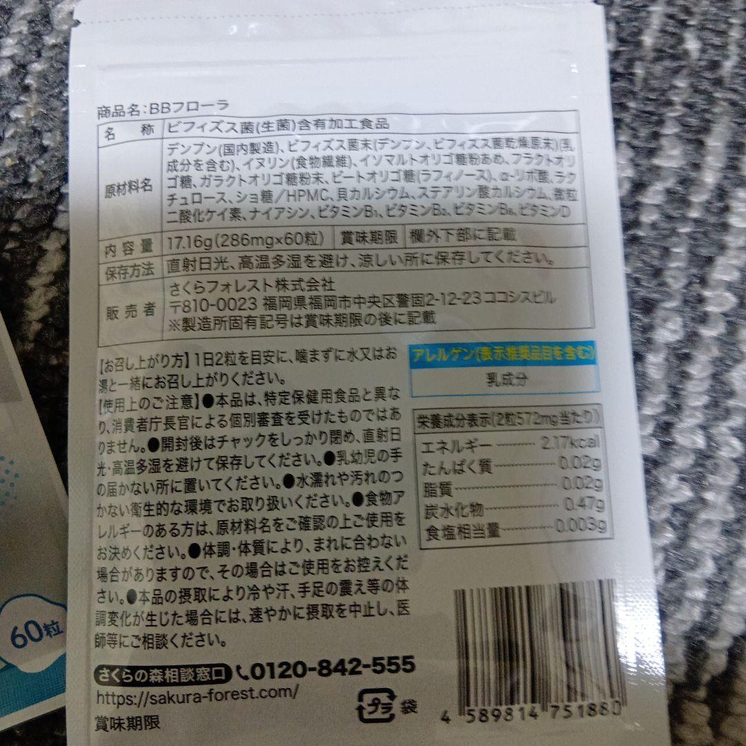 SAKURA SHAPER & BURNiBO 2点セット ダイエットに！