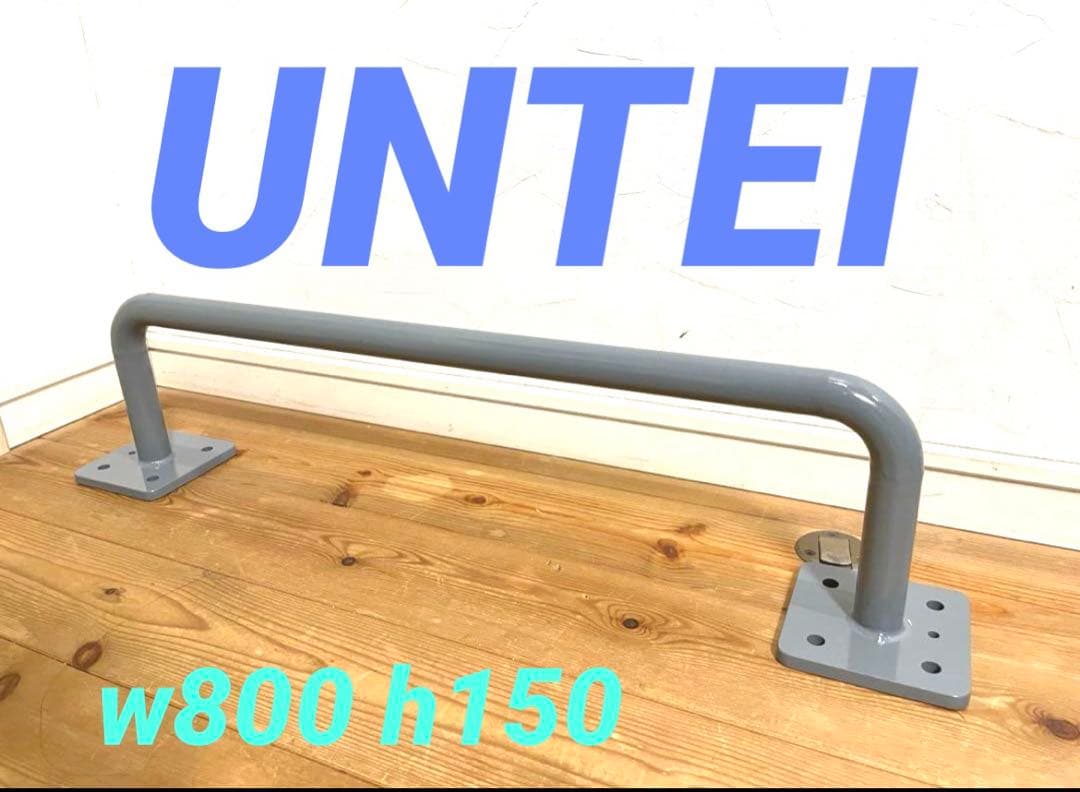 タイムセール！　UNTEI　チンニングバー　雲梯　懸垂バー　ダイエット器具　鉄棒