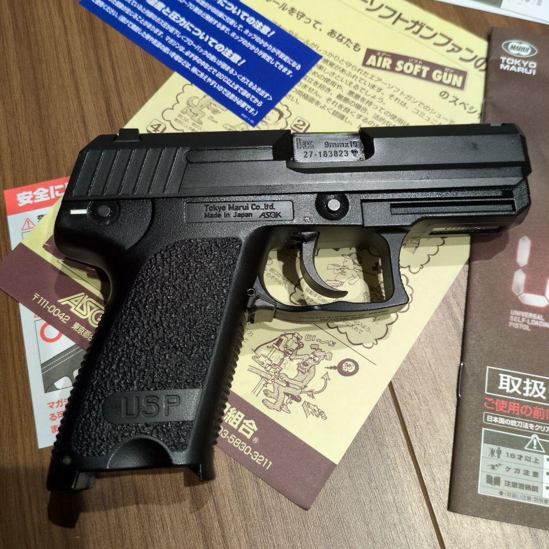 USP COMPACT エアソフトガン