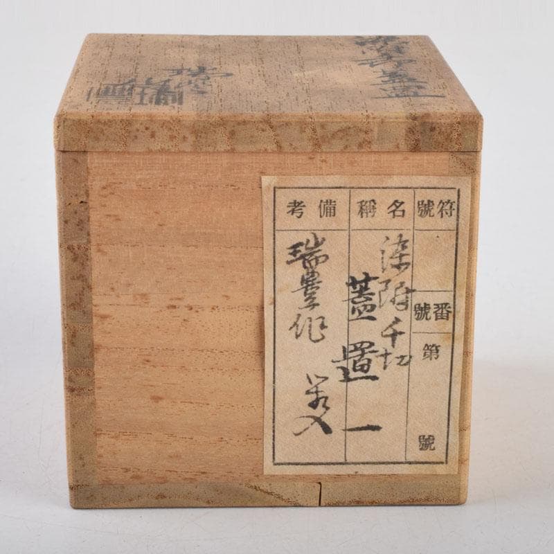 茶道具　京焼　河合瑞豊作　染付　千切蓋置　共布共箱　V　8804