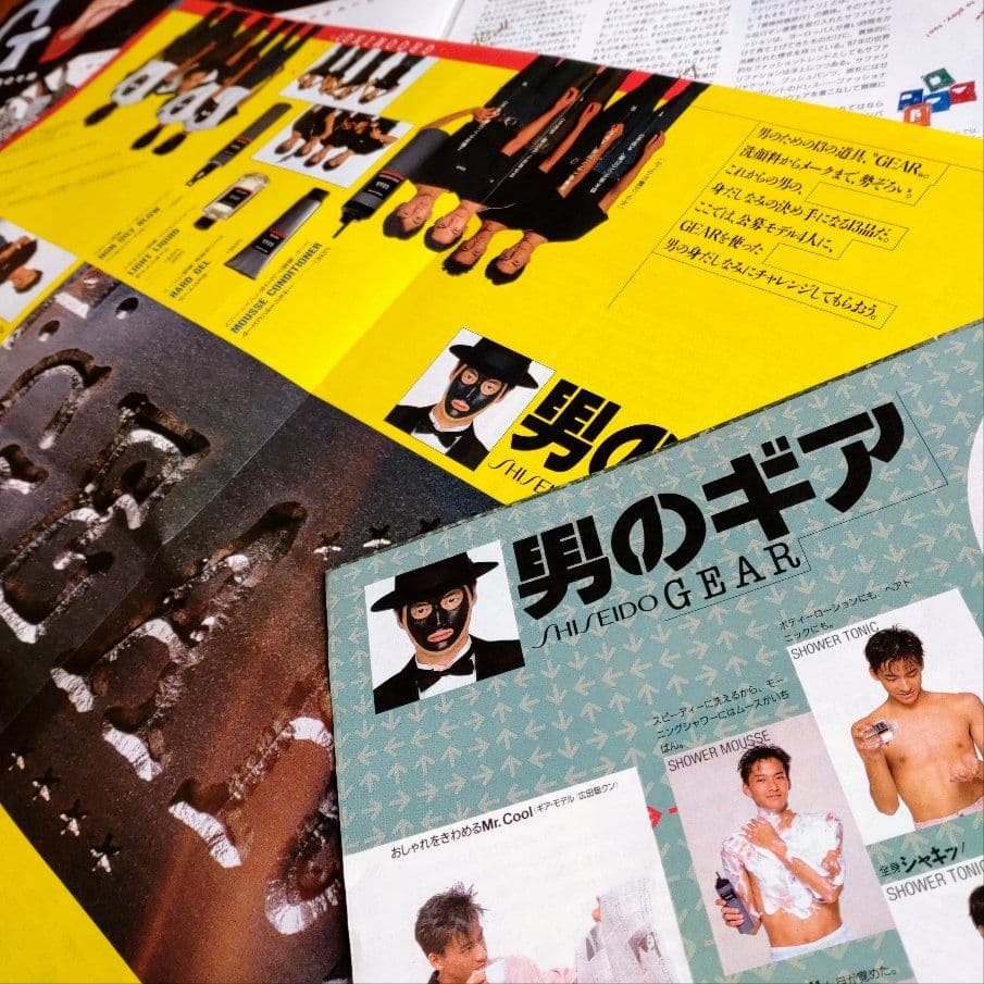 陣内孝則 資生堂 GEAR ギア タブロイド 5冊セット