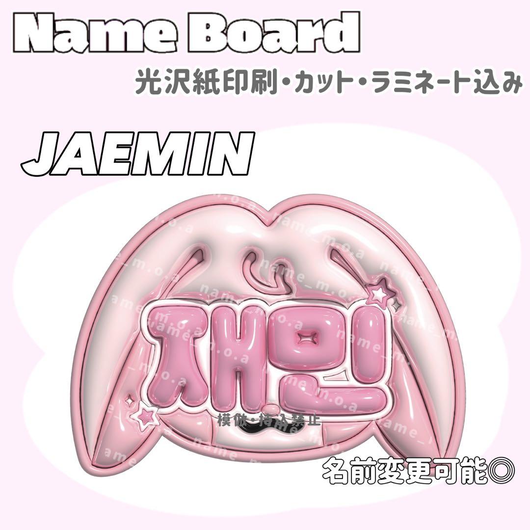 ネームボード デザイン【一覧54】