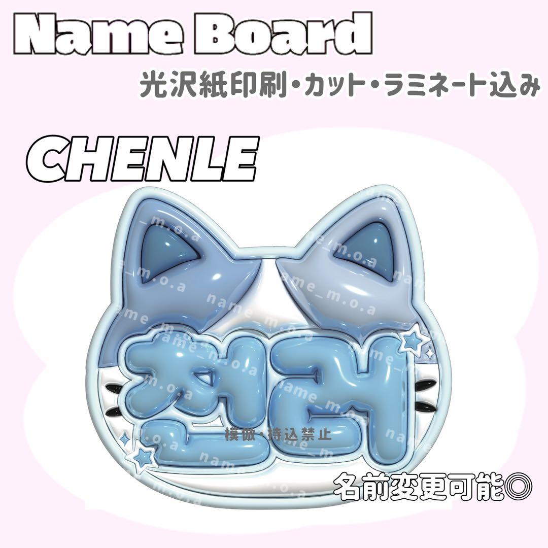 ネームボード デザイン【一覧54】