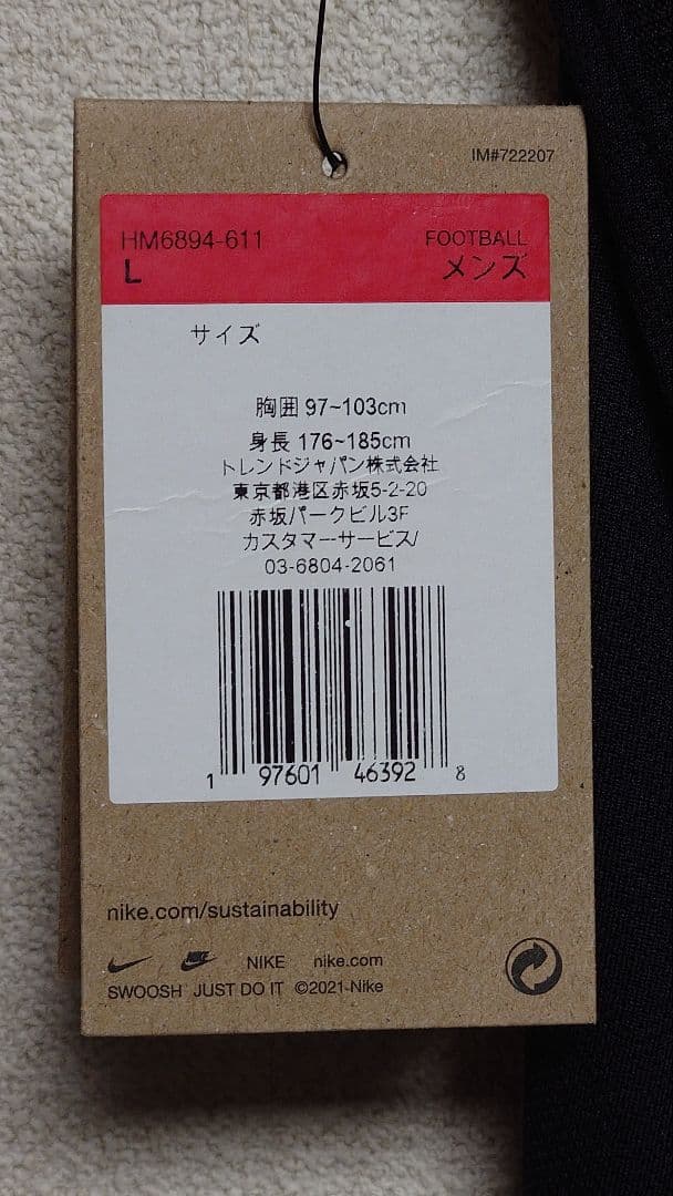 浦和レッズ FCWCレプリカユニフォーム【No.9 原口元気】【L】