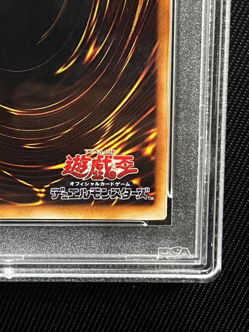 遊戯王　究極完全態グレートモス レリーフ　アルティメットレア　PSA10