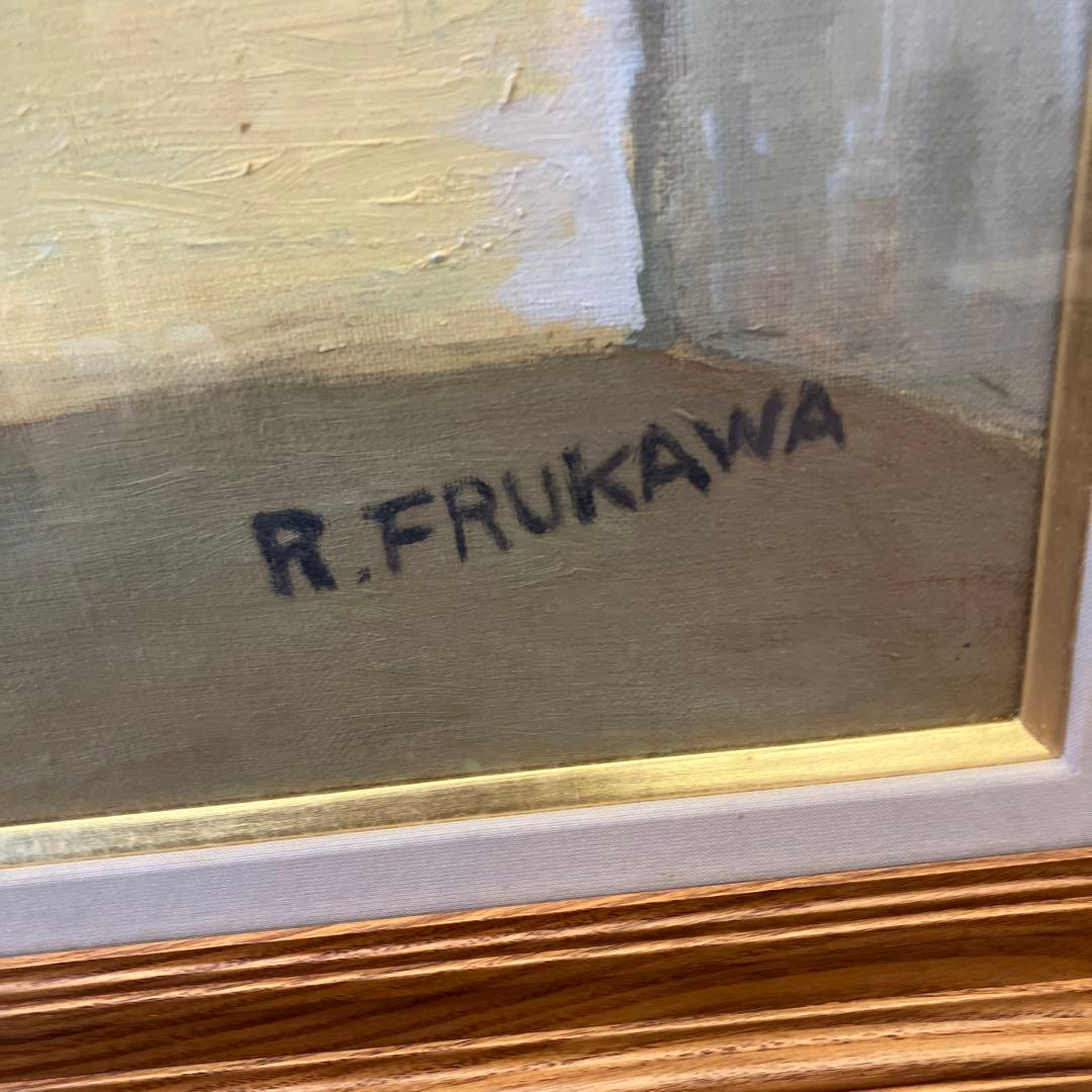 R.FRUKAWA 油彩画 油絵 家 街並み 建造物 絵画 アート 芸術