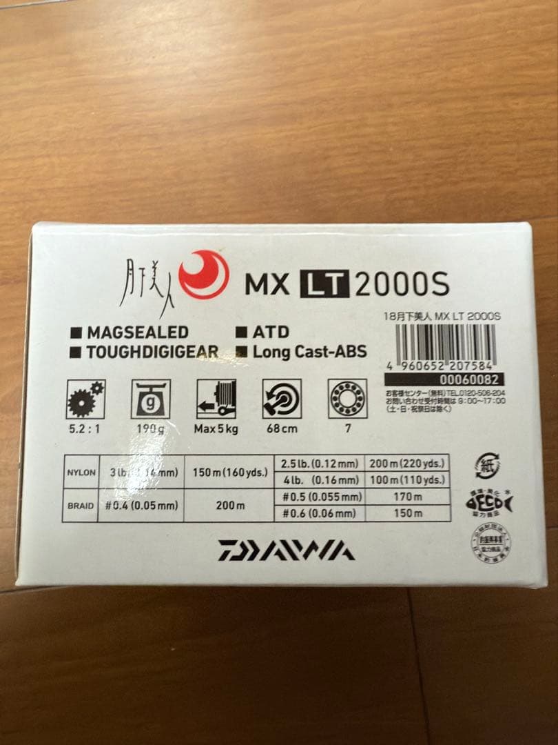 18月下美人MXLT2000Sダイワ スピニングリール 黒赤