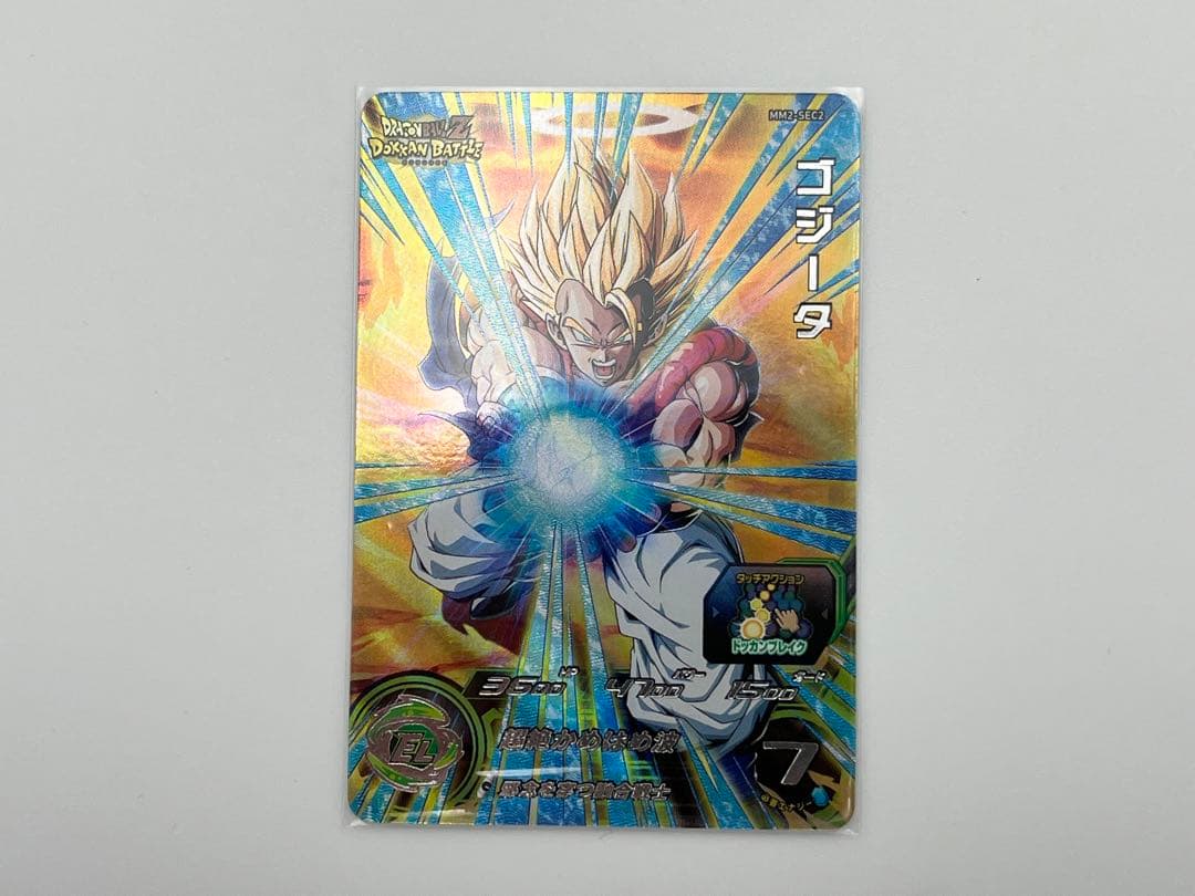 【未使用】スーパードラゴンボールヒーローズ 8枚セット