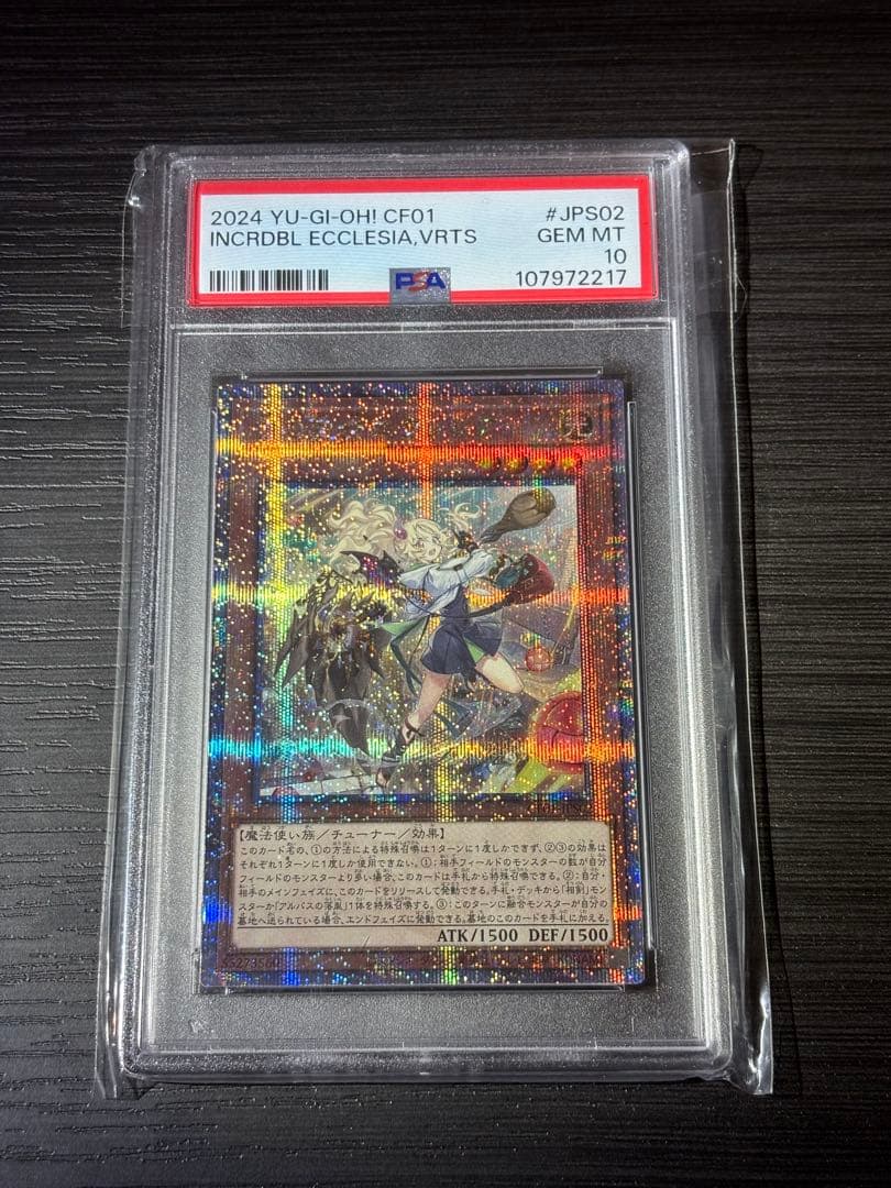 遊戯王　白の聖女　エクレシア　psa10 25thシークレットレア　白の物語