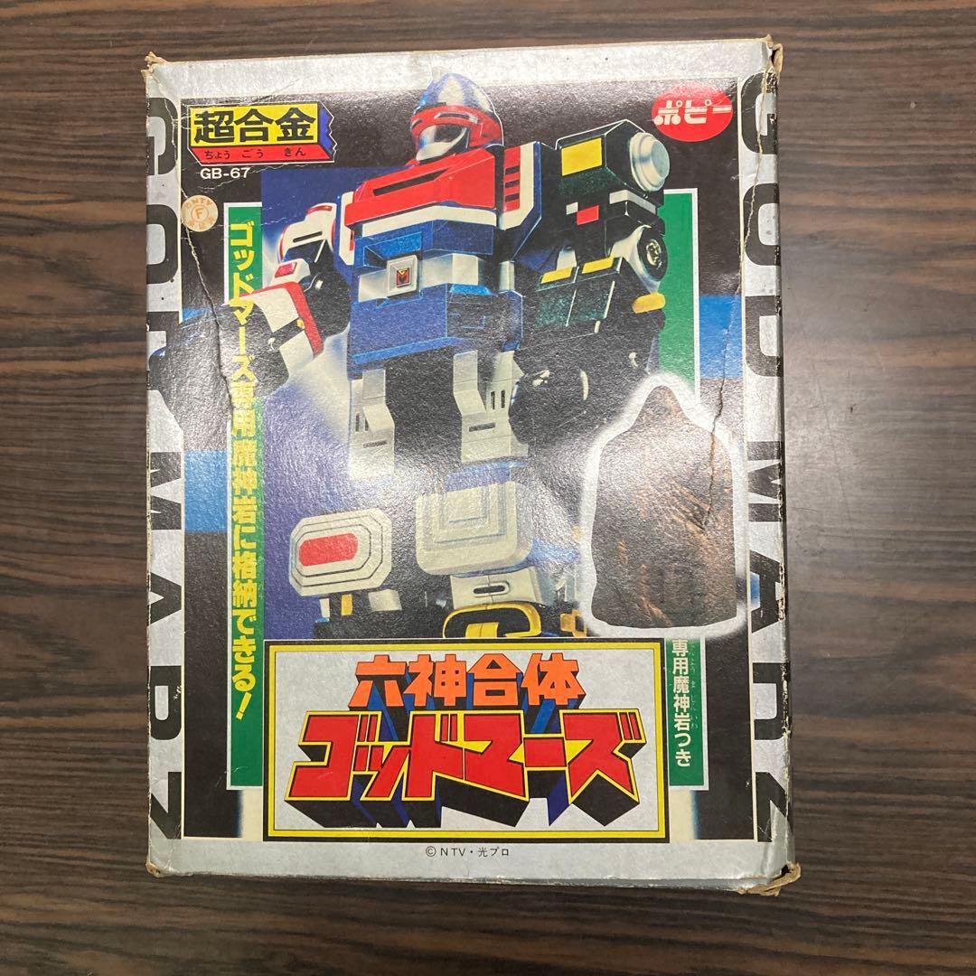 超合金 ゴッドマーズ GB-67 魔神岩付き