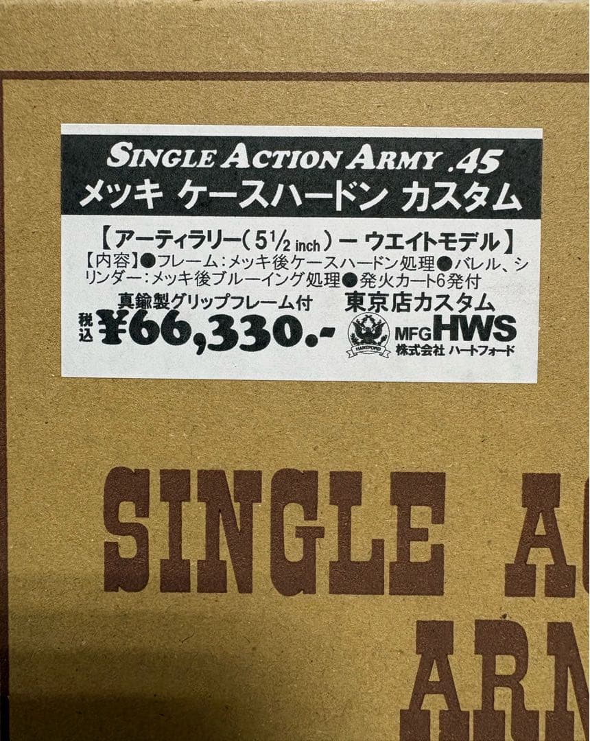 ハートフォード コルトSAA アーティラリー メッキケースハードンカスタム