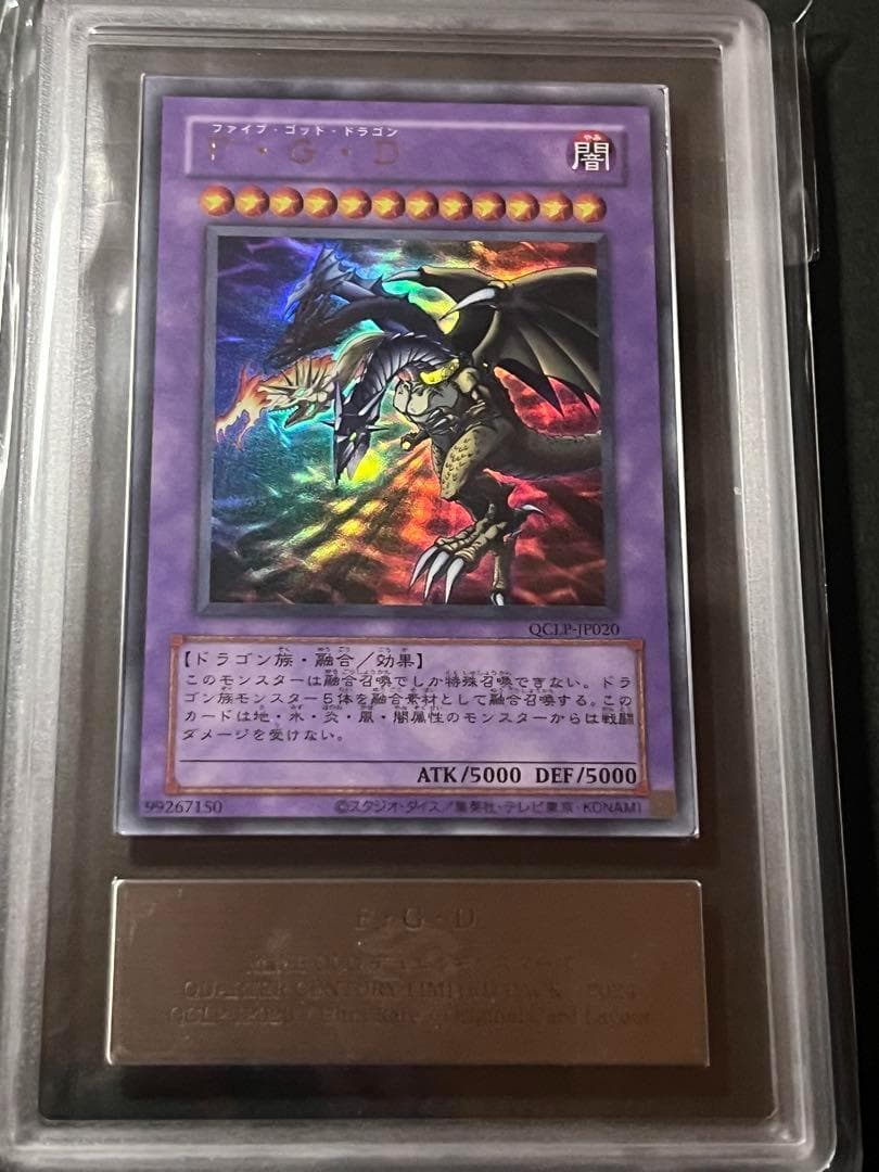 【ARS10:鑑定1枚！】Ｆ・Ｇ・Ｄ 　ウルトラレア　遊戯王