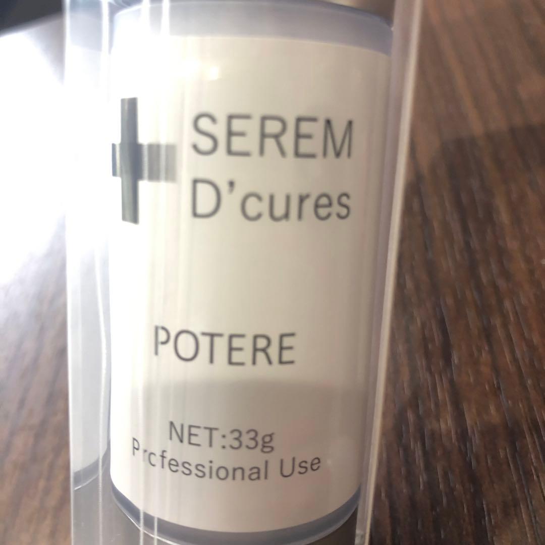 セラム　DCポテレ33g