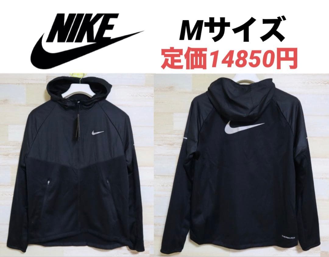 新品　ナイキ　サーマスフィア　マイラー　フーディー　ランニングジャケット