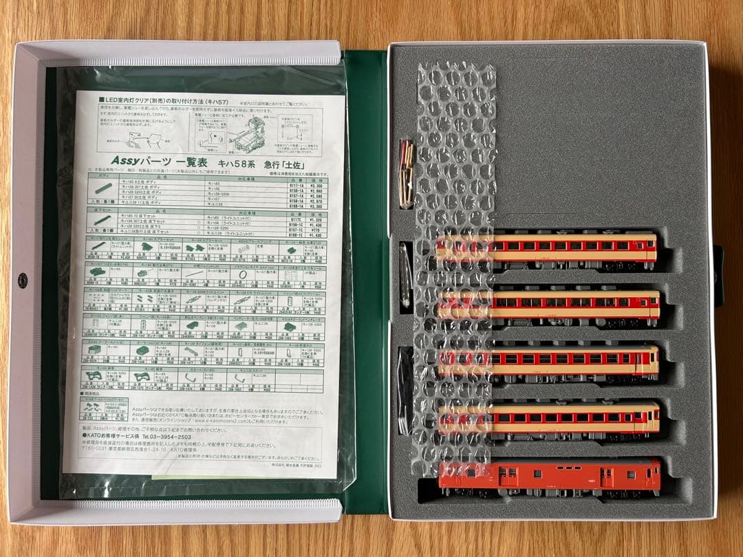 KATO キハ58系 \"急行土佐\" 5両セット Nゲージ