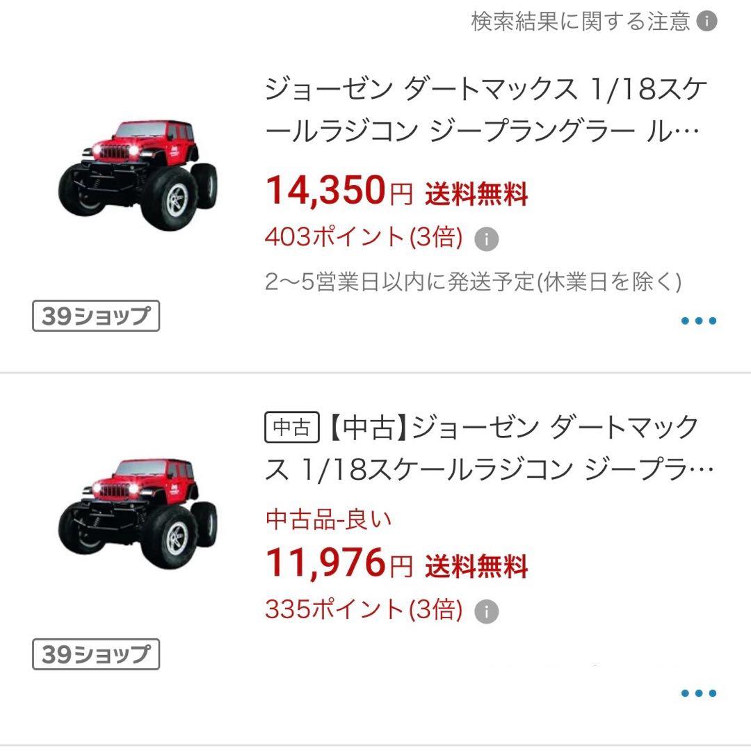 Jeep ダートマックス 1/18 Wrangler Rubicon ラジコン